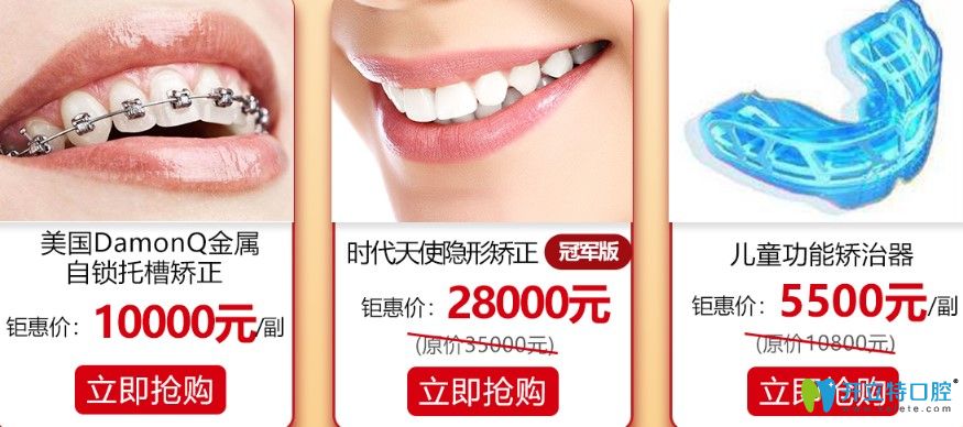 廣大口腔2025年正畸價(jià)格表