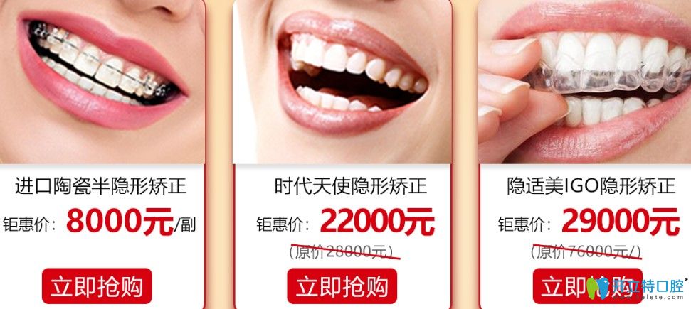 廣大口腔牙齒矯正收費(fèi)情況
