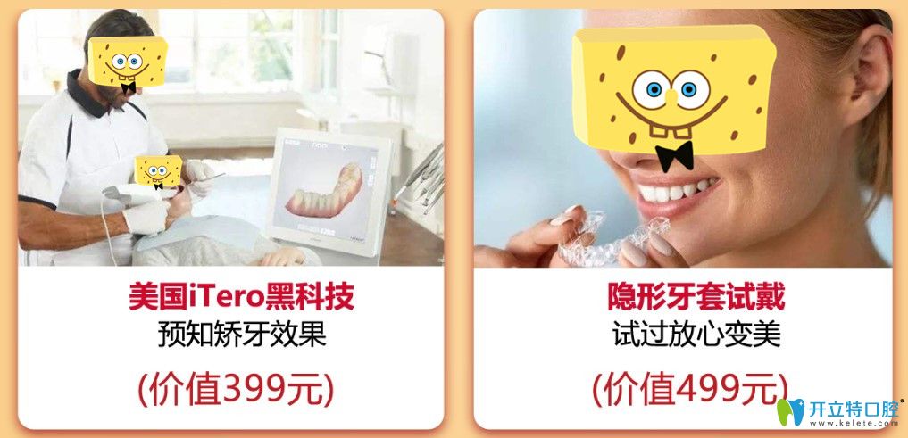 0元試戴隱形牙套真假