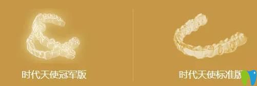 時代天使單模和雙模對比