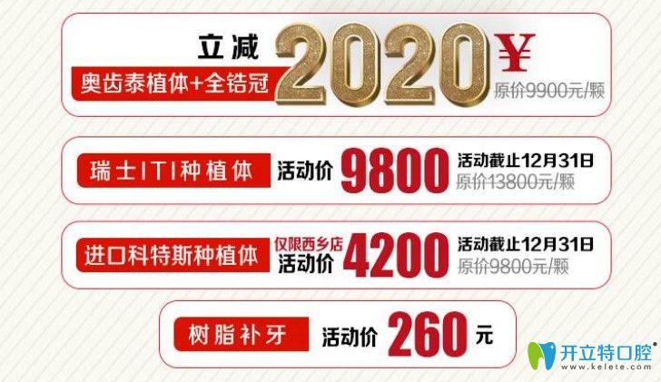 <!--<i data=20240703-sp></i>-->口腔種植牙價(jià)格表