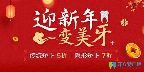 傳統(tǒng)金屬托槽矯正費用5折起,北京想正畸的小伙伴還不來約嗎