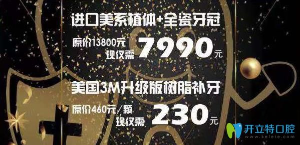 深圳弘和口腔活動(dòng)詳情
