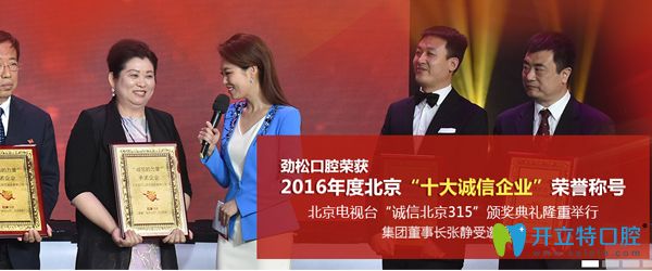 關注北京勁松口腔牙齒矯正多少錢的快戳進來看近期價格表