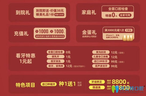 維樂口腔活動內(nèi)容