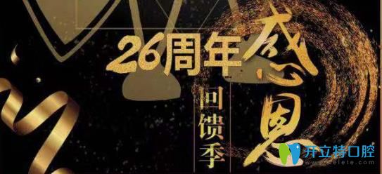 OMG!這家牙科做美國進(jìn)口種植體+全瓷冠價格竟然才7990元起
