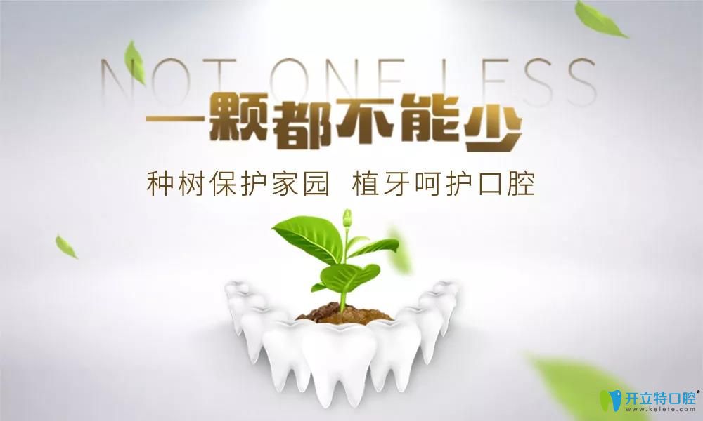 種植牙為啥要植骨