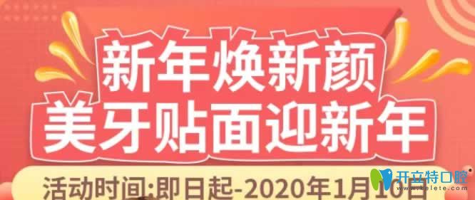 趕上價格特別劃算的活動做全瓷貼面真的會后悔么