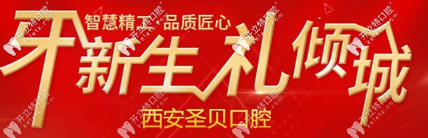 寶媽們這里瞧，兒童涂氟價(jià)格99元并且有三年享用時(shí)間！