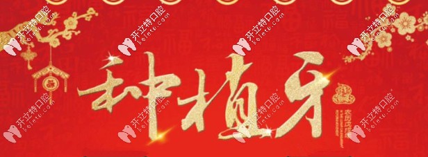 成都人有口福啦,心心念念的Dentium種植牙等品牌活動(dòng)開(kāi)始了！