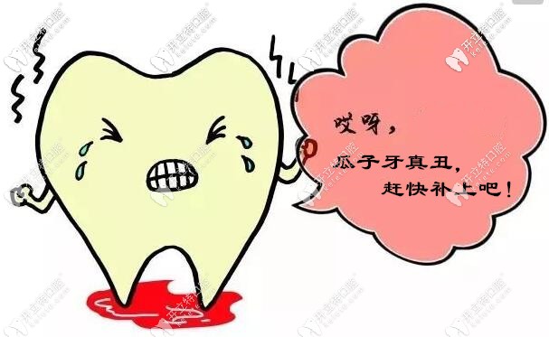 補完瓜子牙的注意事項