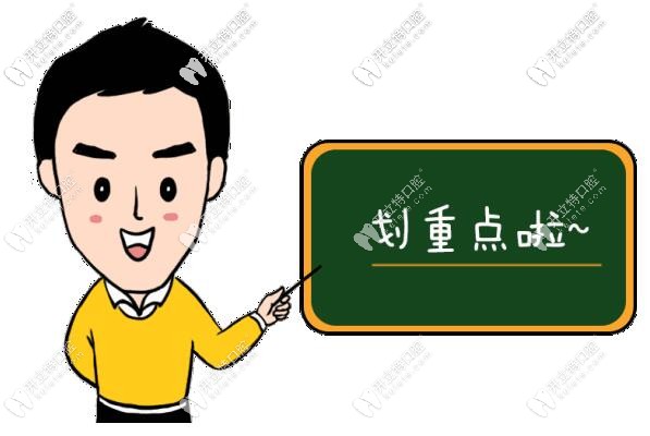 補完瓜子牙的后遺癥就是不能在盡情的嗑瓜子啦
