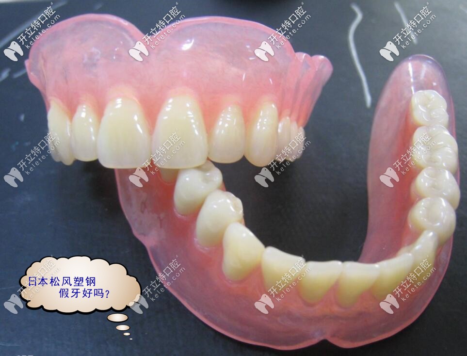 聽說日本松風(fēng)塑鋼牙假冒的很多,真假到底怎樣區(qū)別？