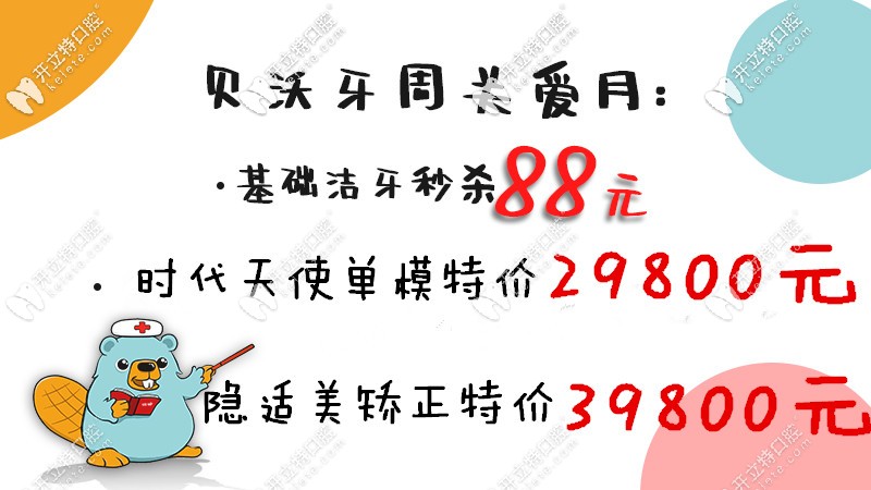 齙牙矯正脫單有戲咯,這里3萬多元就能戴隱適美牙套!