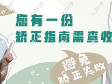 矯正指南