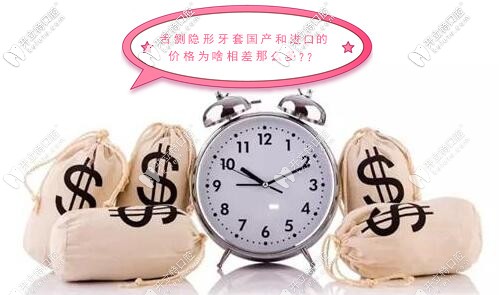 舌側(cè)隱形矯正國(guó)產(chǎn)和進(jìn)口的價(jià)格為啥相差那么多