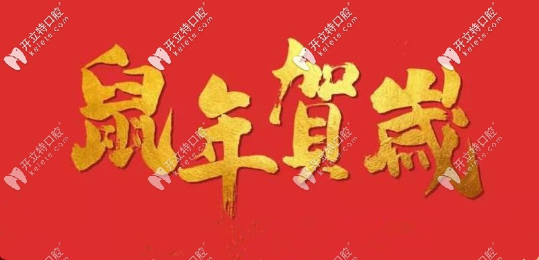 缺牙的您這里瞧，韓國Dentium種植牙交220元可抵2025元使用！
