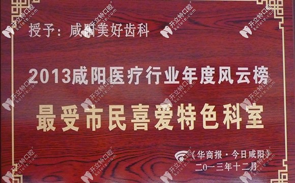 還是老家咸陽的種植牙價(jià)格便宜,進(jìn)口種植體也才4000多元