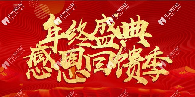 還有這好事？做陶瓷半隱形牙齒矯正200元竟能抵兩千元花？