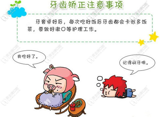 牙齒不齊矯正時(shí)需注意的事情