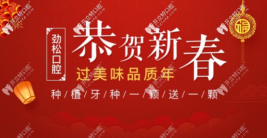 別不把牙齒缺失當(dāng)回事，現(xiàn)在做韓國登騰種植牙種一送一！