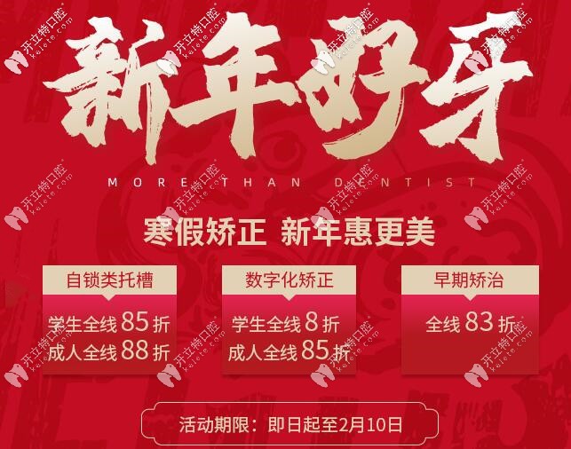 無(wú)論你是學(xué)生還是成人來(lái)做金屬自鎖托槽牙齒矯正都有折扣