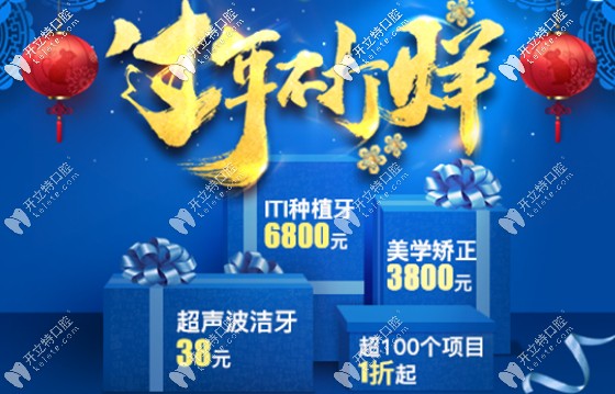 沒(méi)錯(cuò)!瑞士iti和美國(guó)百康種植牙新年價(jià)真的只要6800元起咯
