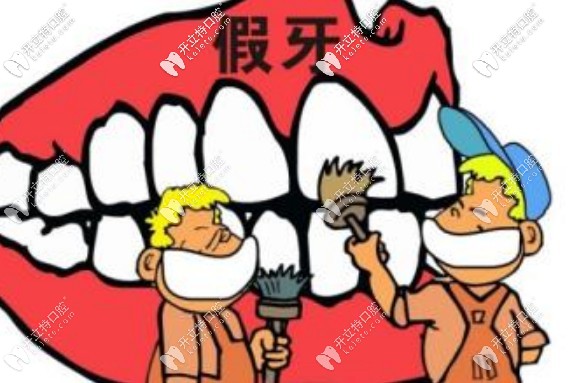 內(nèi)幕!關(guān)于牙掉了千萬別鑲牙的真相難道是建議種植牙么？