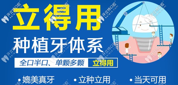 半口、全口都適合做立得用