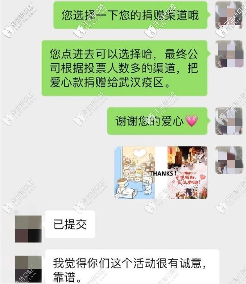 茁悅口腔義賣活動評價