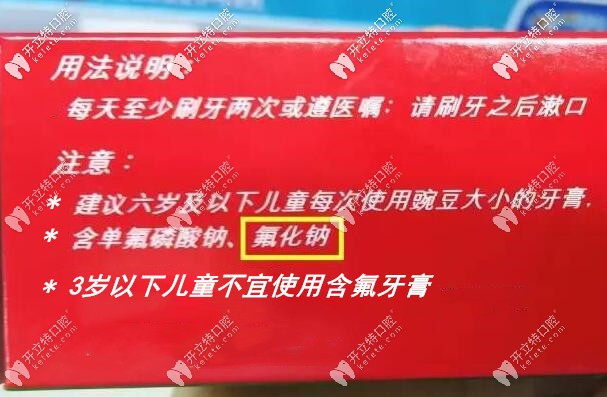 含氟的牙膏能預防蛀牙