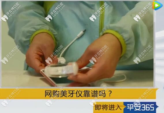 網(wǎng)購的美牙儀靠譜嗎