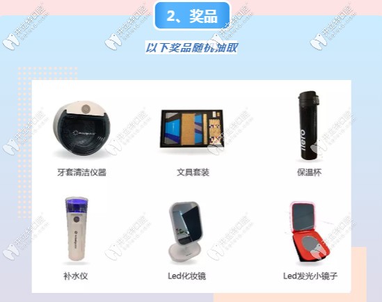 發(fā)布隱適美堅(jiān)持記就有大獎花落你手