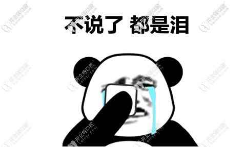 看牙省錢攻略