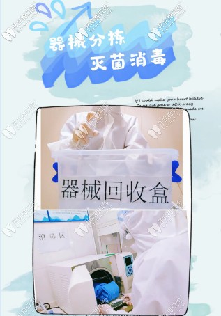 器械分揀，滅菌消毒