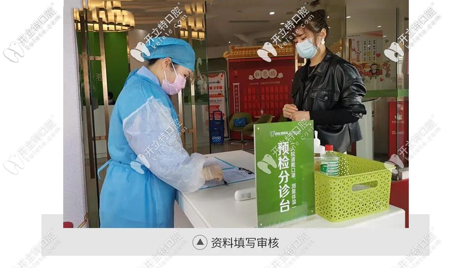 資料填寫審核