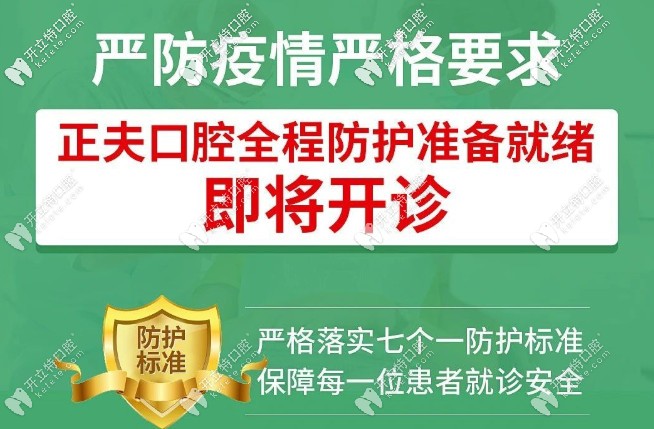 深圳口腔嚴(yán)格落實(shí)七個(gè)一防護(hù)標(biāo)準(zhǔn)，保障每一位顧客就診安全