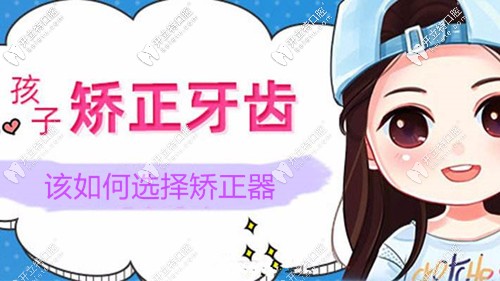 兒童正畸選mrc矯正器和前方牽引器哪個(gè)效果更好？