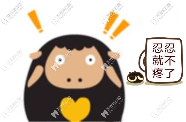 補(bǔ)牙后短期內(nèi)出現(xiàn)疼痛