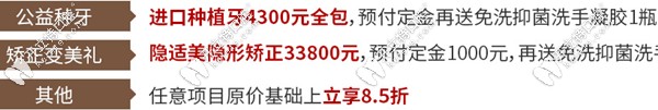 疫情期間看牙專享福利牙齒修復治療可享8.5折優(yōu)惠