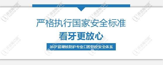 海南三亞口腔硬核防疫 海南三亞口腔硬核防疫
