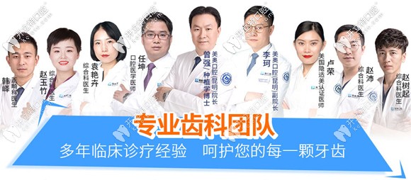 昆明美奧醫(yī)師團隊成員
