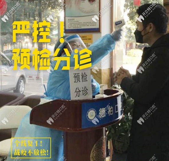 預(yù)檢分診