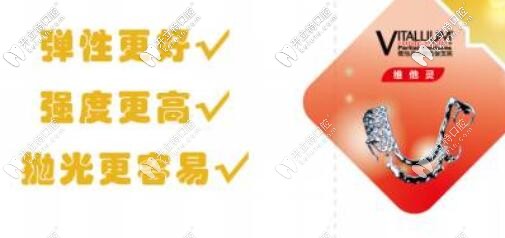 維他靈支架的優(yōu)勢(shì)