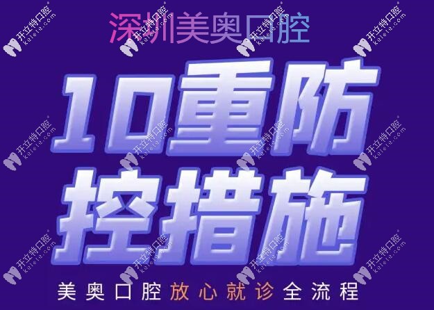 想做美加超薄瓷貼面?南山區(qū)齒科十大防護(hù)讓您放心看牙！