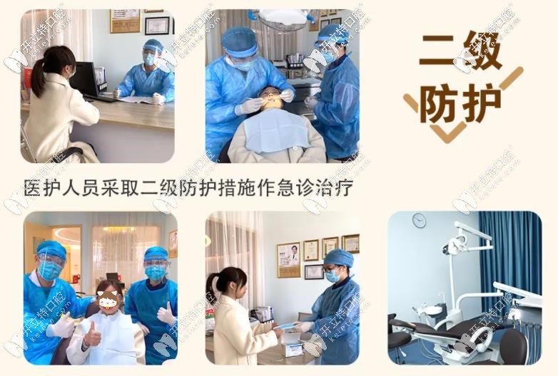 東莞好佰年口腔二級防護(hù)