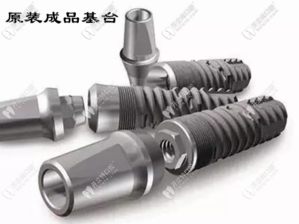 種植牙的原裝成品基臺