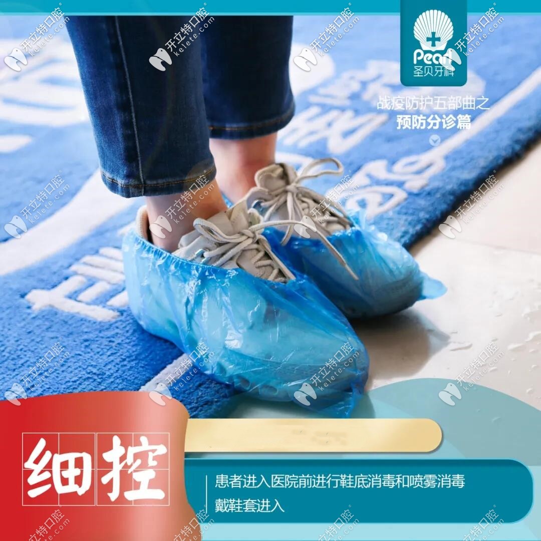 戴鞋套
