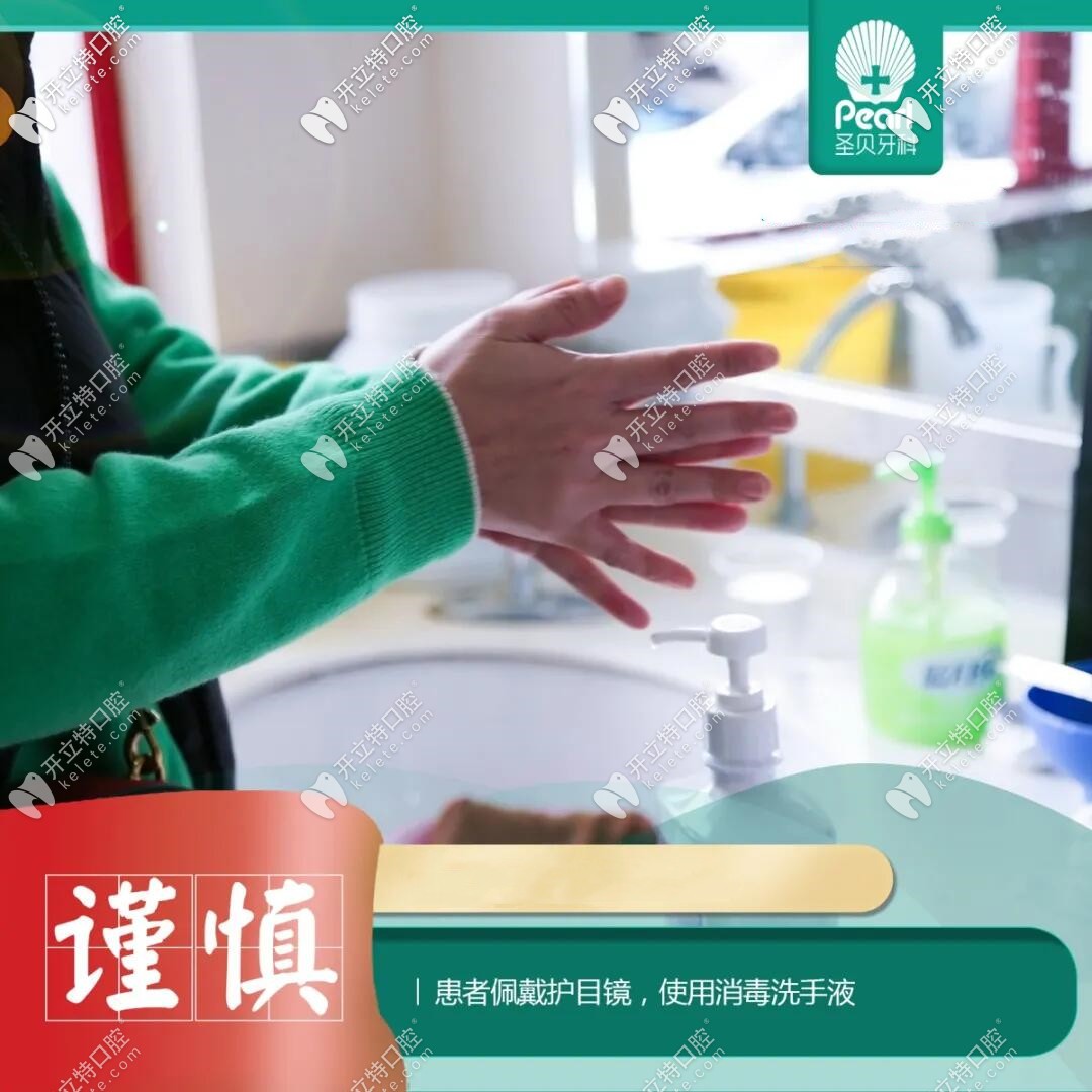 手部消毒圖