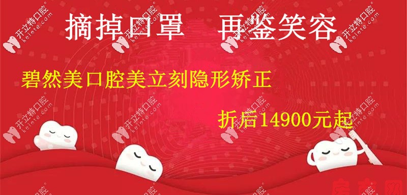 夠猛!在鄭州做自鎖牙套的價格居然能用來做美立刻隱形矯正